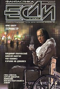 Александр Яблоков - Мертвец - Читать | Читать онлайн | Читаемые книги читать онлайн бесплатно | booksread-online.com