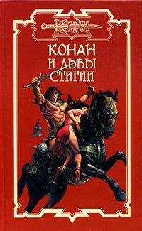 Ник Орли - Маги Зингары - Читать | Читать онлайн | Читаемые книги читать онлайн бесплатно | booksread-online.com