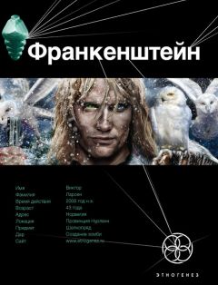 Андрей Плеханов - Франкенштейн. Мёртвая армия - Читать 📖 Читать онлайн 👀 Читаемые книги читать онлайн бесплатно 🔥 booksread-online.com
