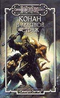 Томас Рейли - Кормчие судьбы - Читать | Читать онлайн | Читаемые книги читать онлайн бесплатно | booksread-online.com