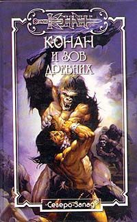 Олаф Локнит - Зов Древних - Читать 📖 Читать онлайн 👀 Читаемые книги читать онлайн бесплатно 🔥 booksread-online.com