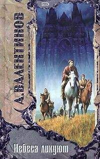 Андрей Валентинов - Воскрешение Латунина - Читать 📖 Читать онлайн 👀 Читаемые книги читать онлайн бесплатно 🔥 booksread-online.com