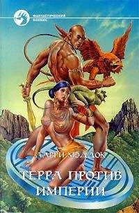 Ларри Мэддок - Три Ганнибала - Читать Читать онлайн Читаемые книги читать онлайн бесплатно booksread-online.com