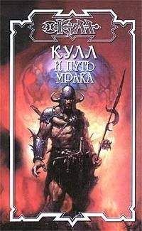 Джеймс Пейдж - Путь мрака - Читать 📖 Читать онлайн 👀 Читаемые книги читать онлайн бесплатно 🔥 booksread-online.com