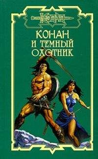 Ник Орли - Великий друид - Читать | Читать онлайн | Читаемые книги читать онлайн бесплатно | booksread-online.com