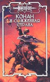 Дуглас Брайан - Жертвоприношения не будет - Читать 📖 Читать онлайн 👀 Читаемые книги читать онлайн бесплатно 🔥 booksread-online.com