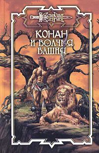 Джеральд Старк - Волчья башня - Читать 📖 Читать онлайн 👀 Читаемые книги читать онлайн бесплатно 🔥 booksread-online.com