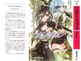 Рэки Кавахара - Sword Art Online. Том 6 - Призрачная пуля - Читать | Читать онлайн | Читаемые книги читать онлайн бесплатно | booksread-online.com