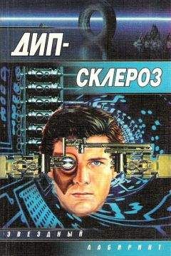 Олег Кулагин - Дип-склероз (сборник) - Читать 📖 Читать онлайн 👀 Читаемые книги читать онлайн бесплатно 🔥 booksread-online.com