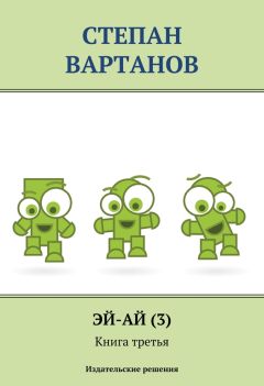 Степан Вартанов - Террористы - Читать 📖 Читать онлайн 👀 Читаемые книги читать онлайн бесплатно 🔥 booksread-online.com