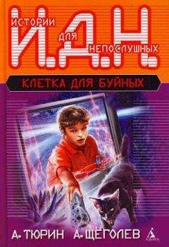 Александр Тюрин - Программируемый мальчик (педагогическая фантастика) - Читать 📖 Читать онлайн 👀 Читаемые книги читать онлайн бесплатно 🔥 booksread-online.com