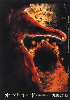 Маруяма Куганэ - Кровавая Валькирия - Читать 📖 Читать онлайн 👀 Читаемые книги читать онлайн бесплатно 🔥 booksread-online.com