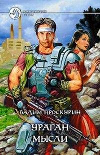 Вадим Проскурин - Грог и Миранда - Читать 📖 Читать онлайн 👀 Читаемые книги читать онлайн бесплатно 🔥 booksread-online.com