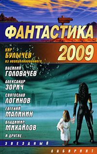 Александр Тюрин - Генерал Зима - Читать 📖 Читать онлайн 👀 Читаемые книги читать онлайн бесплатно 🔥 booksread-online.com