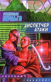 Станислав Шульга - Медный гвоздь - Читать 📖 Читать онлайн 👀 Читаемые книги читать онлайн бесплатно 🔥 booksread-online.com