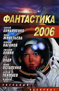 Сергей Чекмаев - Спамелла - Читать 📖 Читать онлайн 👀 Читаемые книги читать онлайн бесплатно 🔥 booksread-online.com