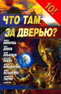 Александр Тюрин - Отечественная война 2012 года, или Цветы техножизни - Читать 📖 Читать онлайн 👀 Читаемые книги читать онлайн бесплатно 🔥 booksread-online.com