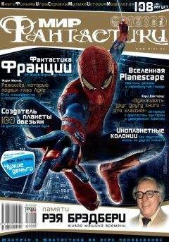 Кори Доктороу - Чужие деньги - Читать 📖 Читать онлайн 👀 Читаемые книги читать онлайн бесплатно 🔥 booksread-online.com