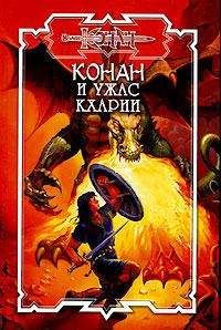 Керк Монро - Ночная Стража 09. Ужас Кхарии - Читать 📖 Читать онлайн 👀 Читаемые книги читать онлайн бесплатно 🔥 booksread-online.com