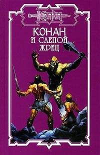 Дуглас Брайан - Чудовище Боссонских топей - Читать 📖 Читать онлайн 👀 Читаемые книги читать онлайн бесплатно 🔥 booksread-online.com