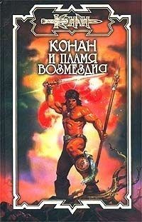 Олаф Локнит - Проклятие Змея - Читать 📖 Читать онлайн 👀 Читаемые книги читать онлайн бесплатно 🔥 booksread-online.com