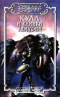 Джек Коннел - Путь в неведомое - Читать 📖 Читать онлайн 👀 Читаемые книги читать онлайн бесплатно 🔥 booksread-online.com