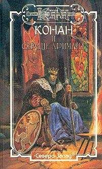 Лайон Де Камп - Люди Туманных гор - Читать 📖 Читать онлайн 👀 Читаемые книги читать онлайн бесплатно 🔥 booksread-online.com