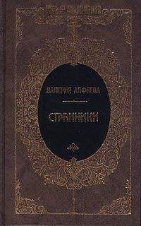 Валерия Алфеева - Джвари - Читать 📖 Читать онлайн 👀 Читаемые книги читать онлайн бесплатно 🔥 booksread-online.com