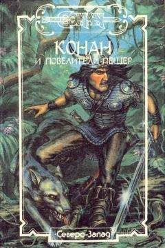Роберт Говард - Железный демон - Читать 📖 Читать онлайн 👀 Читаемые книги читать онлайн бесплатно 🔥 booksread-online.com