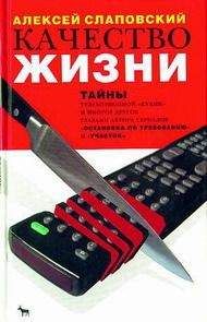 Алексей Слаповский - Качество жизни - Читать 📖 Читать онлайн 👀 Читаемые книги читать онлайн бесплатно 🔥 booksread-online.com