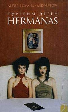 Тургрим Эгген - Hermanas - Читать 📖 Читать онлайн 👀 Читаемые книги читать онлайн бесплатно 🔥 booksread-online.com