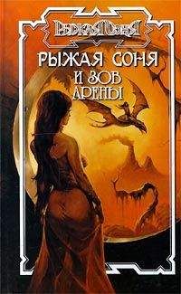 Питер Нэйл - Зов арены - Читать | Читать онлайн | Читаемые книги читать онлайн бесплатно | booksread-online.com