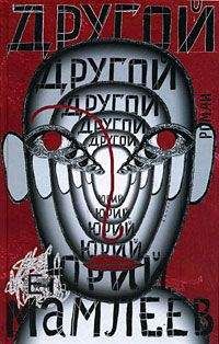 Юрий Мамлеев - Сборник рассказов - Читать 📖 Читать онлайн 👀 Читаемые книги читать онлайн бесплатно 🔥 booksread-online.com