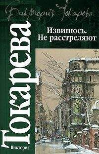 Виктория Токарева - Свинячья победа - Читать 📖 Читать онлайн 👀 Читаемые книги читать онлайн бесплатно 🔥 booksread-online.com
