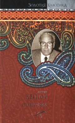 Артур Хейли - Перегрузка - Читать | Читать онлайн | Читаемые книги читать онлайн бесплатно | booksread-online.com