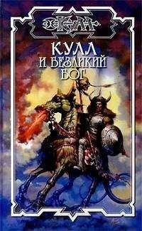 Джордж Старк - Безликий бог - Читать 📖 Читать онлайн 👀 Читаемые книги читать онлайн бесплатно 🔥 booksread-online.com