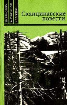 Вильхельм Муберг - Мужняя жена - Читать 📖 Читать онлайн 👀 Читаемые книги читать онлайн бесплатно booksread-online.com