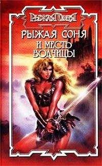 Алан Уоллес - Лик тайны - Читать 📖 Читать онлайн 👀 Читаемые книги читать онлайн бесплатно 🔥 booksread-online.com