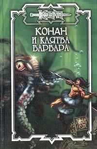 Ник Эндрюс - Клятва варвара - Читать 📖 Читать онлайн 👀 Читаемые книги читать онлайн бесплатно 🔥 booksread-online.com