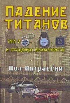 пол инграссия падение титанов. Смотреть фото пол инграссия падение титанов. Смотреть картинку пол инграссия падение титанов. Картинка про пол инграссия падение титанов. Фото пол инграссия падение титанов