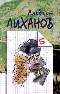 Альберт Лиханов - Каждый год, в сентябре… - Читать 📖 Читать онлайн 👀 Читаемые книги читать онлайн бесплатно 🔥 booksread-online.com