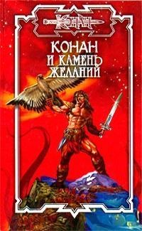 Олаф Локнит - Камень желаний - Читать 📖 Читать онлайн 👀 Читаемые книги читать онлайн бесплатно 🔥 booksread-online.com