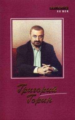 Эльдар Рязанов - О бедном гусаре замолвите слово - Читать 📖 Читать онлайн 👀 Читаемые книги читать онлайн бесплатно 🔥 booksread-online.com