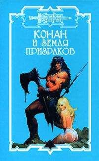 Ник Харрис - Земля призраков - Читать 📖 Читать онлайн 👀 Читаемые книги читать онлайн бесплатно 🔥 booksread-online.com