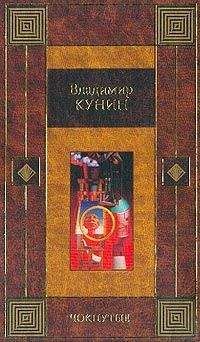 Владимир Кунин - Повести - Читать 📖 Читать онлайн 👀 Читаемые книги читать онлайн бесплатно 🔥 booksread-online.com