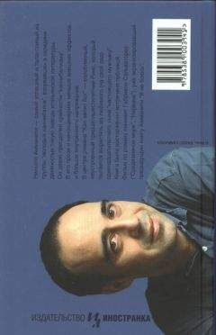 Никколо Амманити - Как велит бог - Читать 📖 Читать онлайн 👀 Читаемые книги читать онлайн бесплатно 🔥 booksread-online.com
