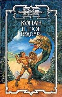 Сергей Неграш - Украденный дар - Читать 📖 Читать онлайн 👀 Читаемые книги читать онлайн бесплатно 🔥 booksread-online.com