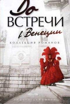 Питер Пиццелли - Кухня Франчески - Читать онлайн Читаемые книги бесплатно booksread-online.com