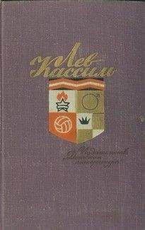 Лев Кассиль - Барабасик - Читать 📖 Читать онлайн 👀 Читаемые книги читать онлайн бесплатно 🔥 booksread-online.com