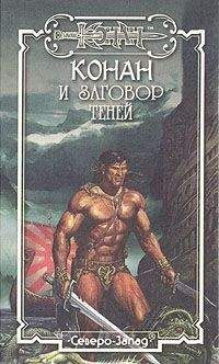 Дункан Мак-Грегор - Чужая клятва - Читать 📖 Читать онлайн 👀 Читаемые книги читать онлайн бесплатно 🔥 booksread-online.com